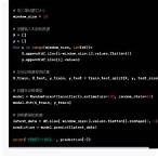 predict lottery numbers python